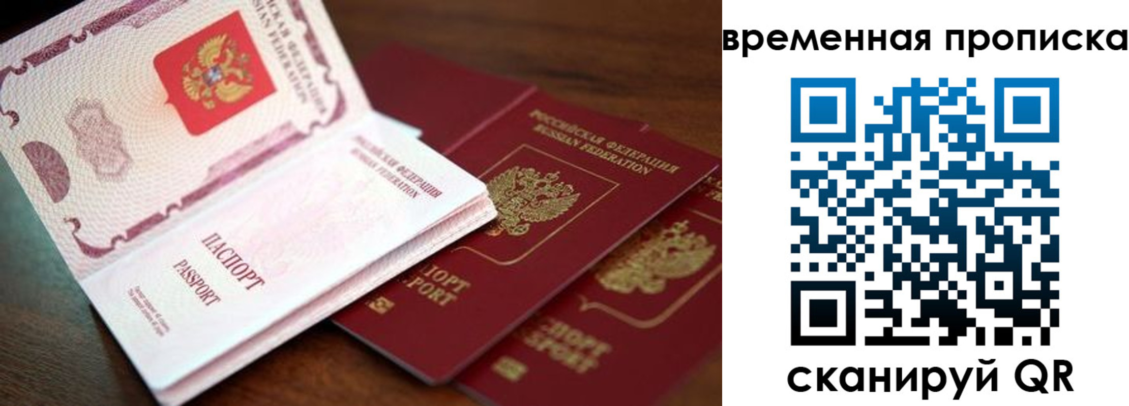 прописка штамп в Реже