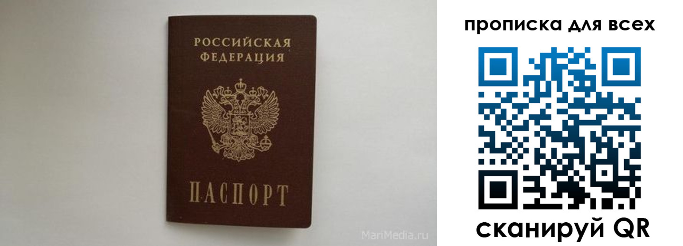 временная регистрация госуслуги в Реже