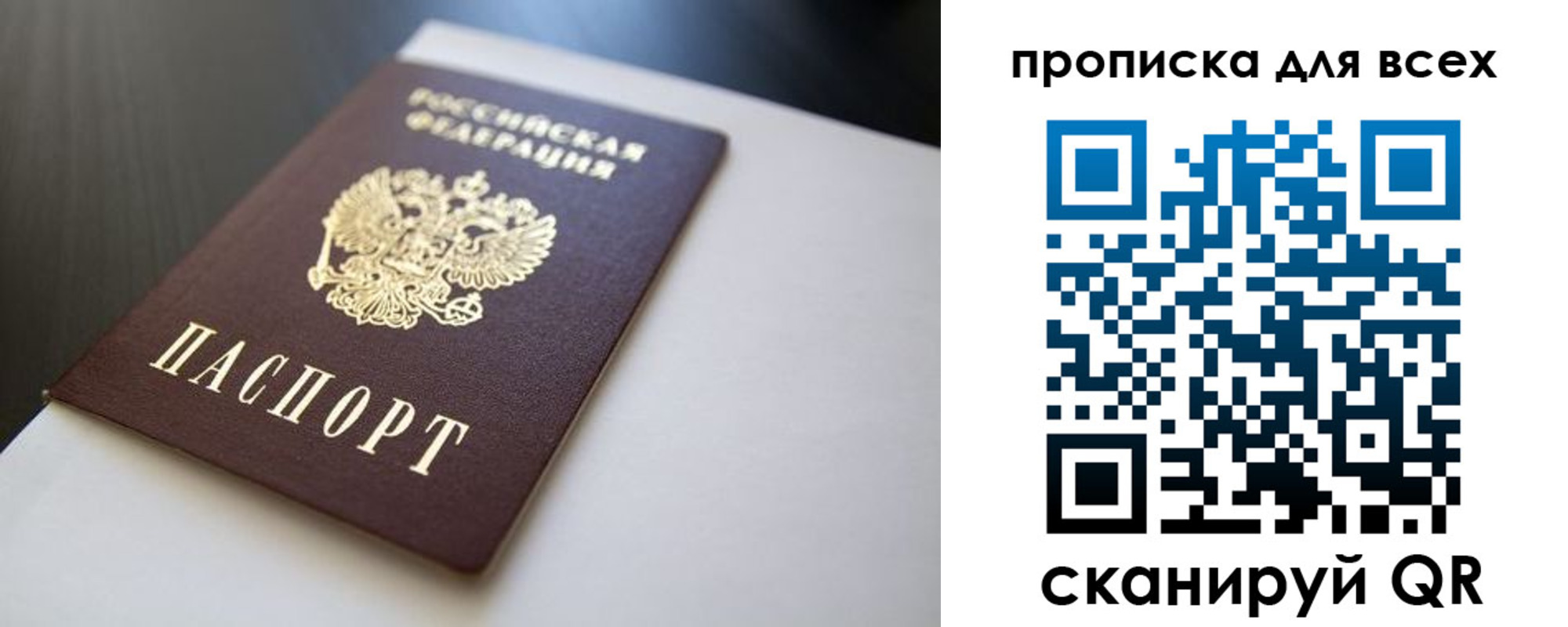 прописка в квартире в Реже