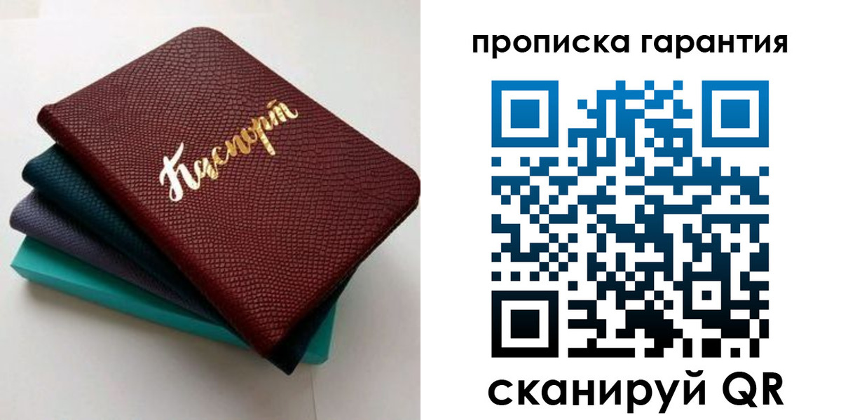 регистрация в Реже