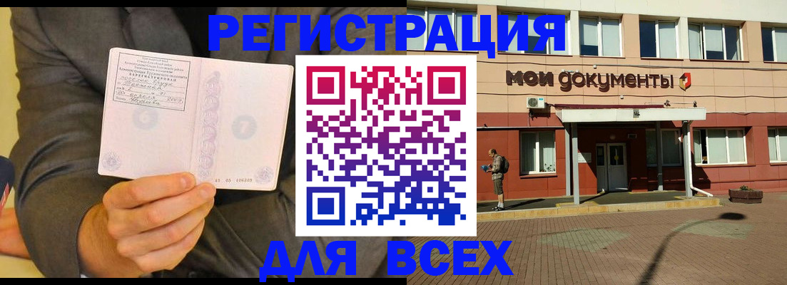временная регистрация госуслуги в Реже