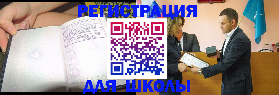 временная регистрация в Реже
