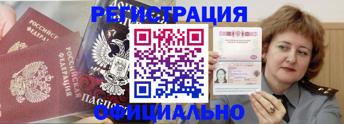 регистрация в Реже