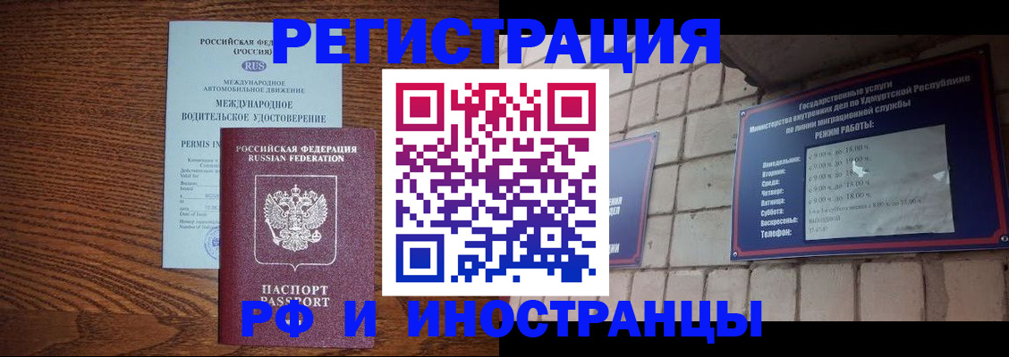 временная регистрация гарантия в Реже